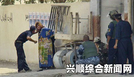 伊拉克叛军占领区内的社会现象，寻找未婚女性做媳妇的困境（图文）