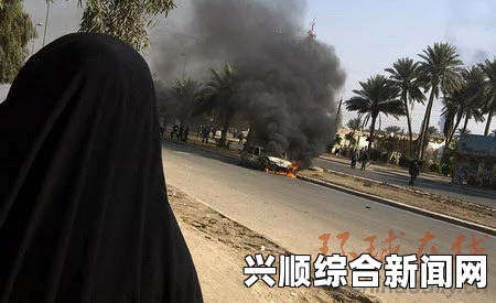 伊拉克叛军占领区内的社会现象，寻找未婚女性做媳妇的困境（图文）