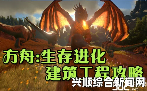方舟，生存进化—单机驯化恐龙攻略