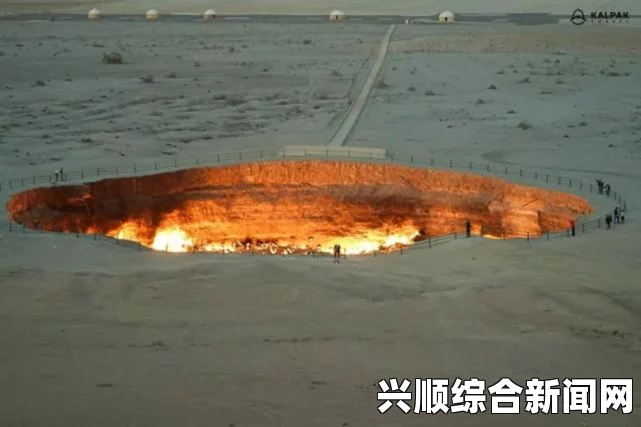 卡拉库姆沙漠中的地狱之门，持续喷火的神秘凹坑长达四十年