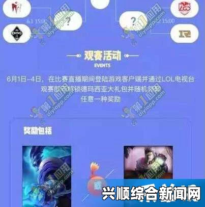 2017LOL德玛西亚杯竞猜盛宴，官网活动时间及丰富皮肤奖励全解析