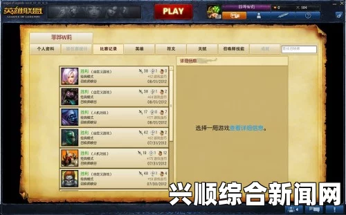 LOL新客户端不能更换天赋的原因及解决方案