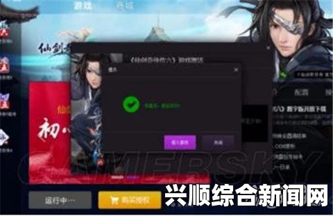 仙剑奇侠传6，游戏系统兼容性问题及解决方案