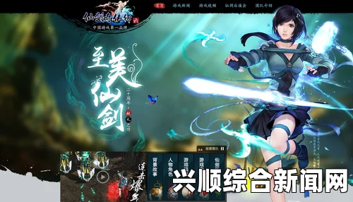 仙剑奇侠传6主题曲试听，情歌王子张信哲倾情演绎