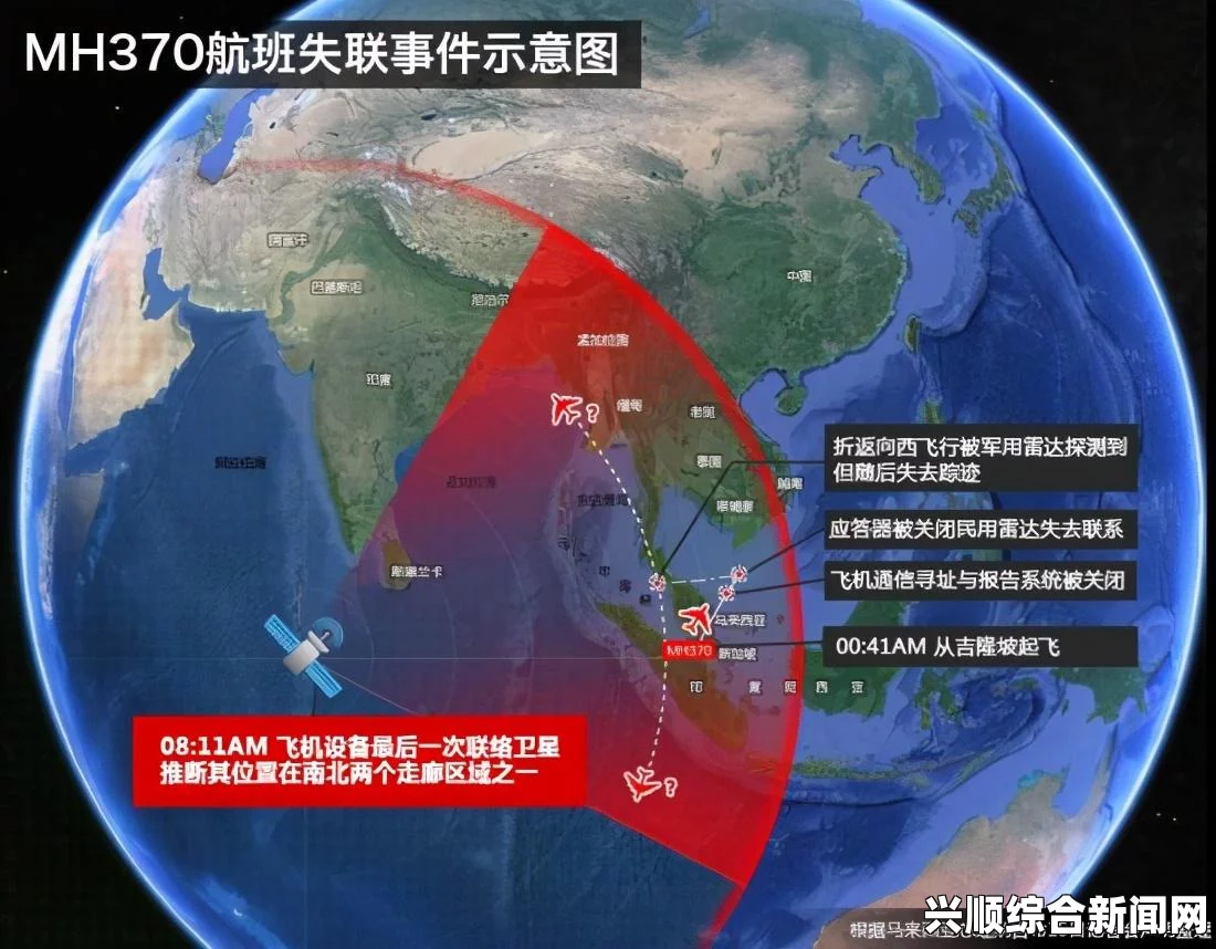 MH370失联航班新搜寻区域图曝光，探寻失踪真相，疑因机组人员缺氧