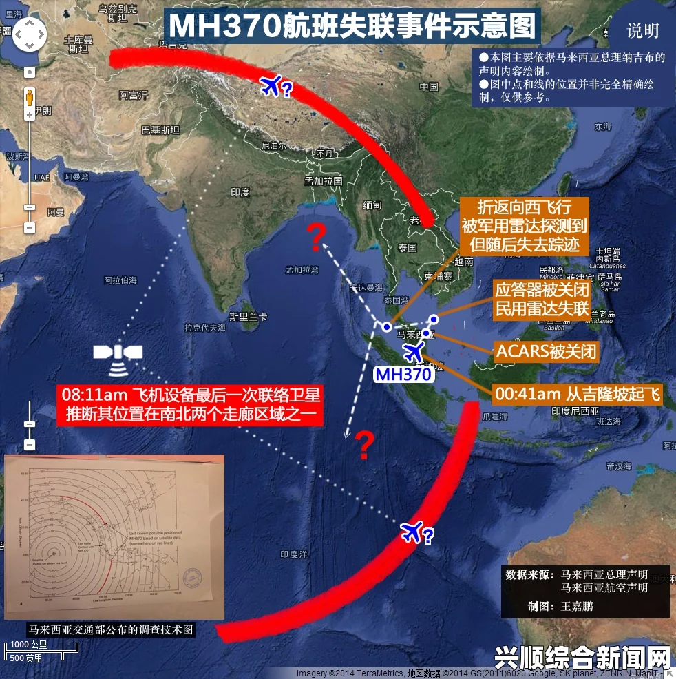 MH370失联航班新搜寻区域图曝光，探寻失踪真相，疑因机组人员缺氧