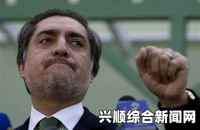 阿富汗总统候选人抗议选举舞弊，率领数千人示威—选举公正引发社会关注