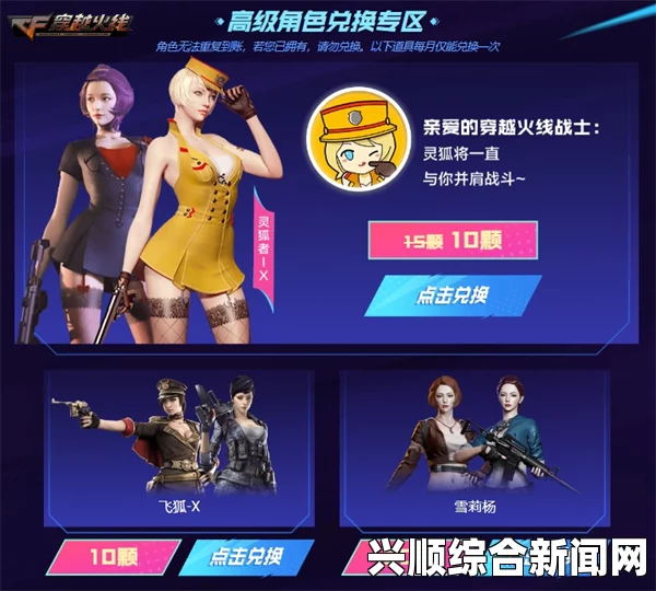 探索灵狐之约—揭秘CF 6月第十三季活动精彩内容
