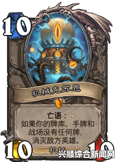 炉石传说克苏恩加盟青玉回响萨套牌介绍