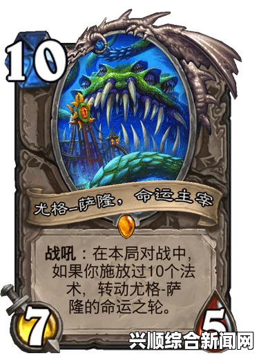 炉石传说克苏恩加盟青玉回响萨套牌介绍