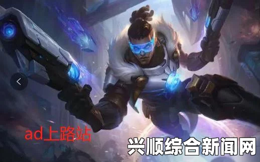 LOL 7.12版本卢锡安天赋出装攻略，实战推荐与选择指南