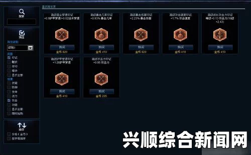 LOL新符文系统介绍
