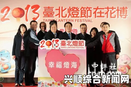 台北市长郝龙斌现身北京国际旅游博览会，深化交流，推动两岸旅游合作