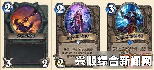 炉石传说传说级克苏恩战卡组介绍