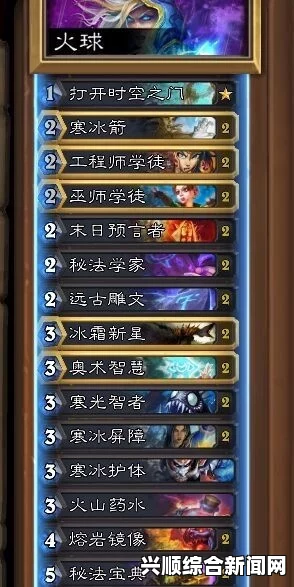 炉石传说无限火球法上传说心得