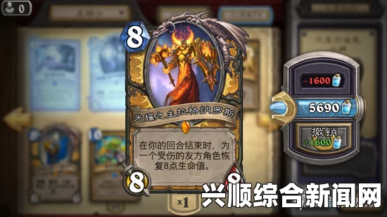 炉石传说恩佐斯控场奶骑卡组介绍