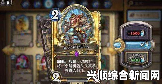 炉石传说恩佐斯控场奶骑卡组介绍