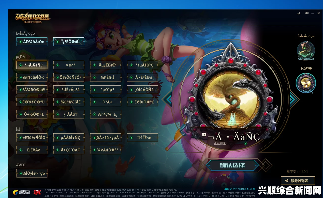 LOL新界面改成这样，让喷子怎么活？