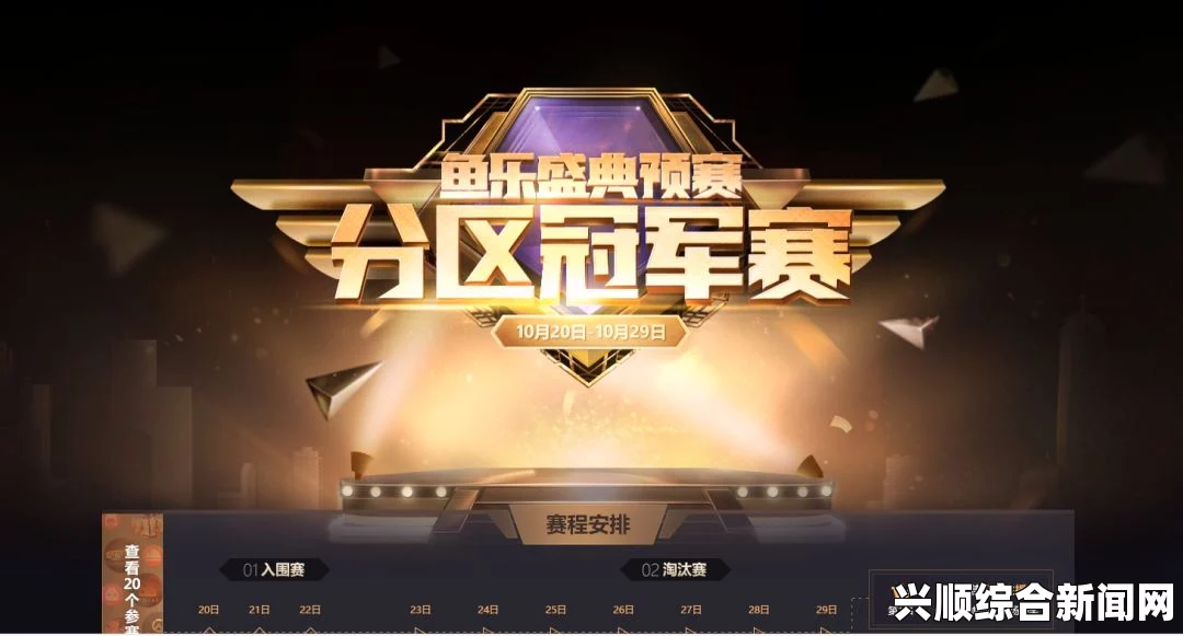 守望主播间惊现土豪，连发180火箭价值9万