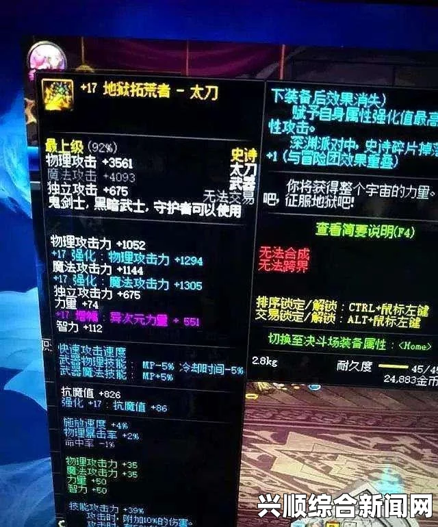 DNF荒古武器升级介绍