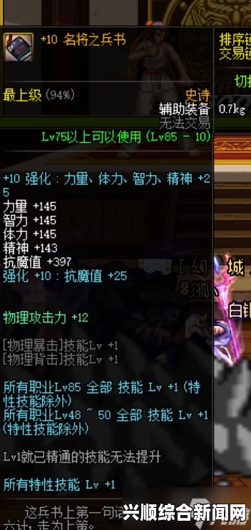 DNF王冠非冠属性预览