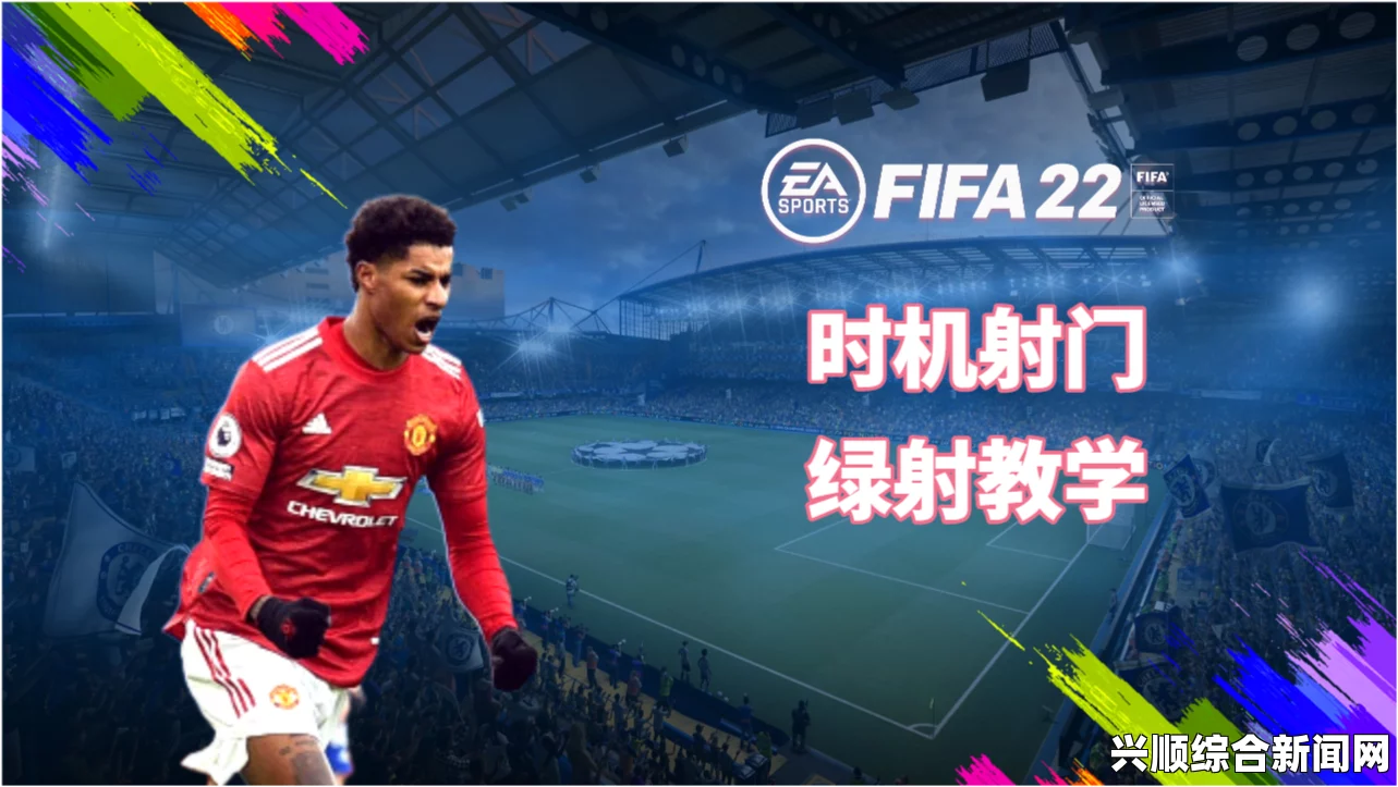 FIFA 15 李毅大帝的护球视频教程