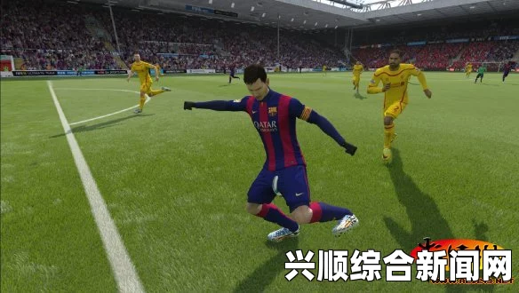 FIFA 15 马赛回旋与马赛回转及花式连招教学