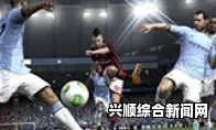 FIFA 15大力量任意球及落叶任意球视频教程攻略
