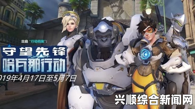 守望先锋非主流英雄使用攻略