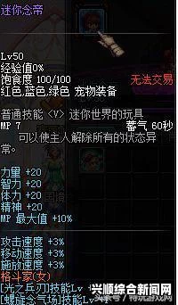 DNF你真的了解百花的罩子吗？