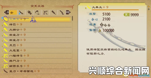 讨鬼传极全武器动作倍率一览