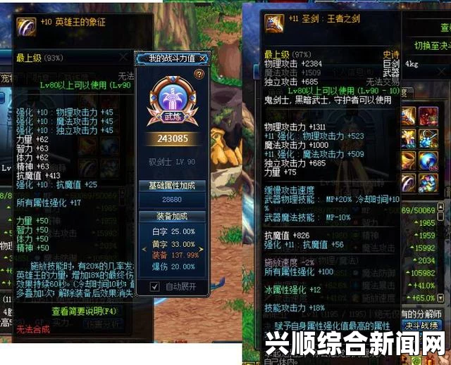 DNF韩服超大陆恶魔猎手对比吐槽