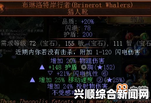流放之路药侠魔爆弓后期攻略分享