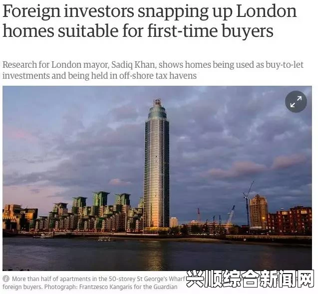 一、伦敦楼市成为中国留学生家长投资热土