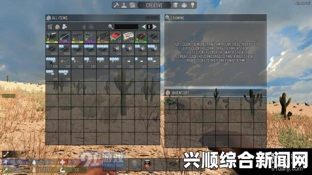 七日杀存档位置详解