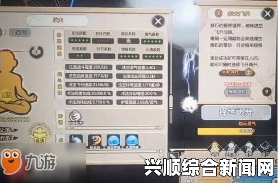 了不起的修仙模拟器功法更换指南，全面解析与操作详解