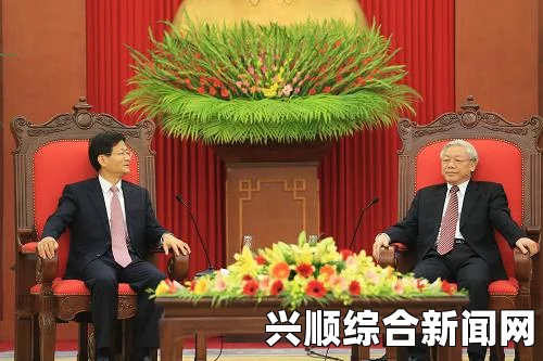 越南总书记阮富仲，与中国做好交往准备 以邻为伴，深化互利合作