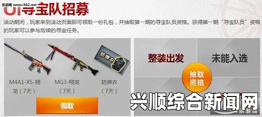 一，CF6月夺宝奇兵活动概述