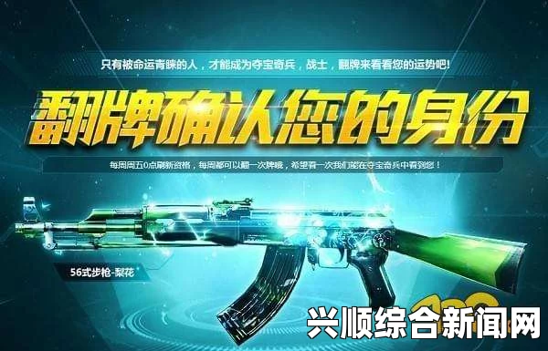 一，CF6月夺宝奇兵活动概述
