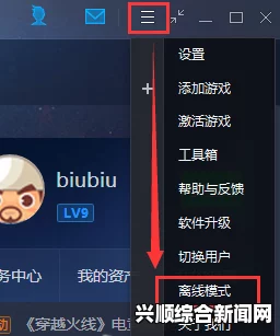 腾讯TGP离线模式详解，上线时间与功能特点揭秘