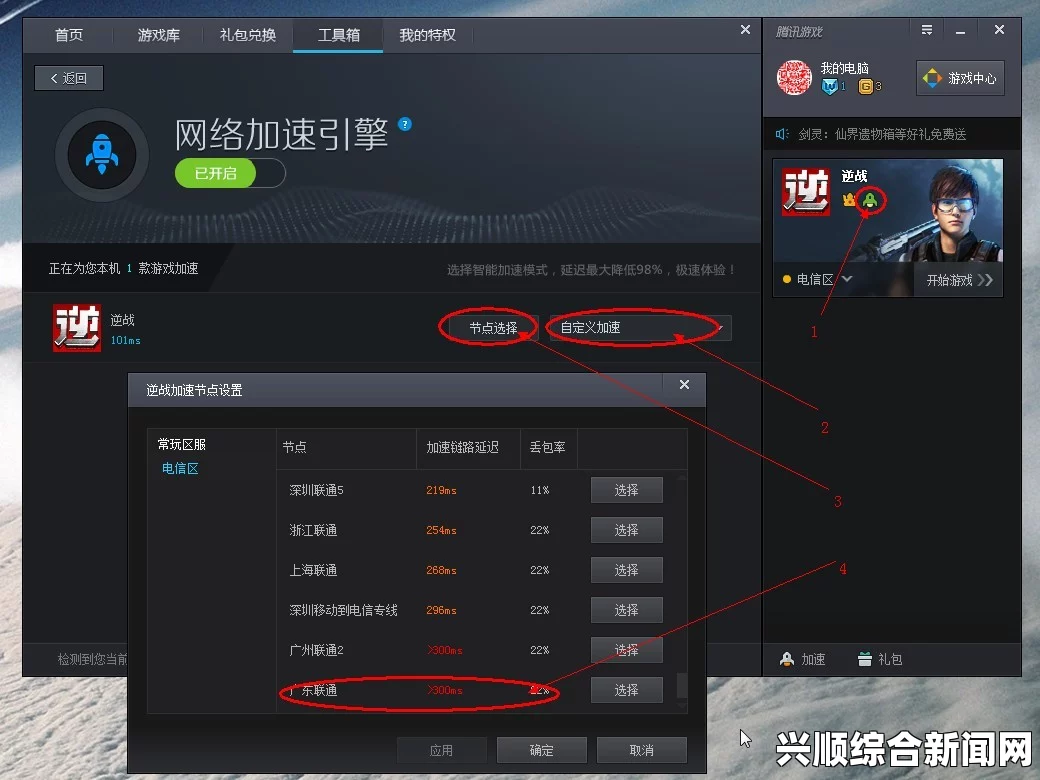 腾讯TGP离线模式详解，上线时间与功能特点揭秘