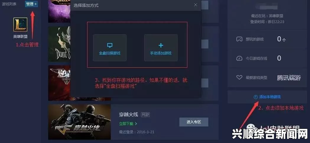 腾讯TGP离线模式详解，上线时间与功能特点揭秘