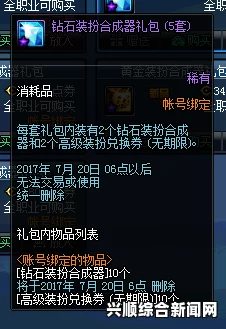 DNF国服6月22日更新内容介绍