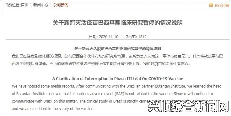 越南疫苗接种事件，免费疫苗引发不良反应致儿童死亡