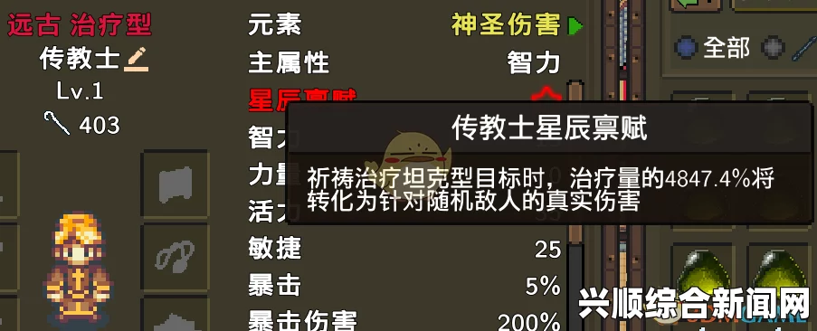 龙崖圣骑士星辰禀赋，神秘力量的觉醒与传承