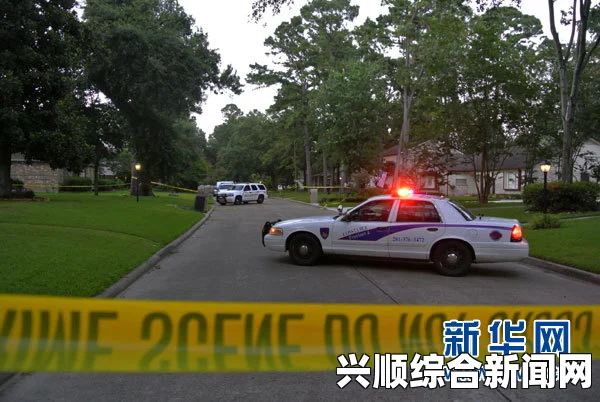 美国休斯敦市发生枪击惨案，警匪驾车追逐中遭遇不幸，三名儿童被射杀