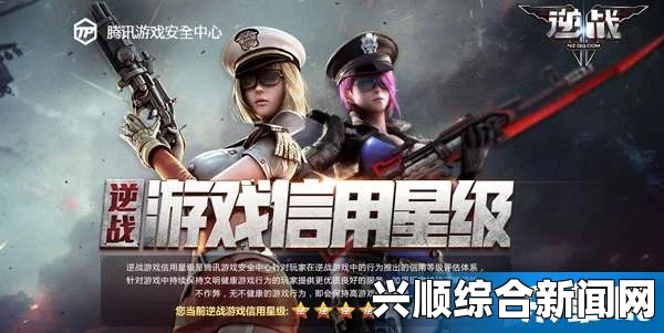逆战信用星级体系介绍