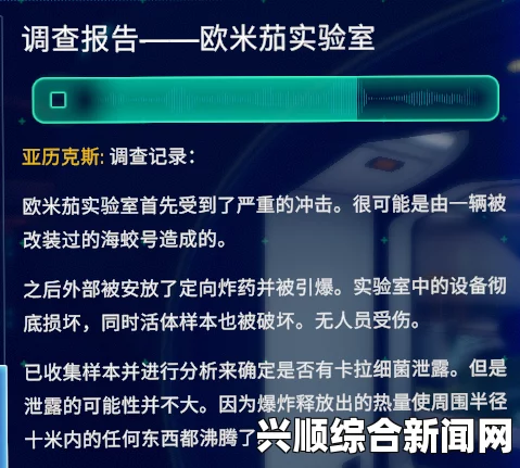 深海迷航阿尔特拉集团，揭秘神秘的企业巨头