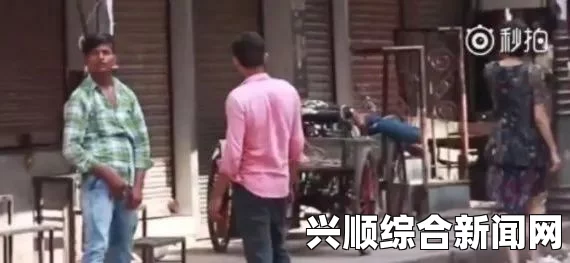 印度少女遭受双重伤害，哥哥性侵威胁与丈夫的侵犯行为引发社会关注与深思