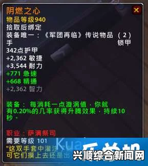 魔兽世界7.25PTR更新，橙装改动深度解析